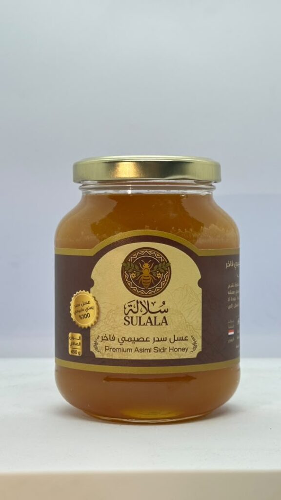 عسل سدر عصيمي ملكي من متجر سُلالة — عبوة 450 جرام | Premium Asimi Sidr Honey (Osaimi) 450g