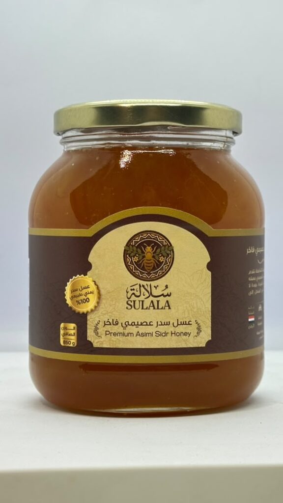 عسل سدر عصيمي ملكي من متجر سُلالة — عبوة 850 جرام | Premium Asimi Sidr Honey (Osaimi) 850g