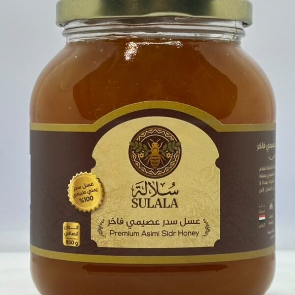 عسل سدر عصيمي ملكي من متجر سُلالة — عبوة 850 جرام | Premium Asimi Sidr Honey (Osaimi) 850g