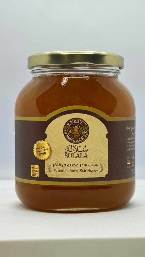 عسل سدر عصيمي ملكي — من أشهر أنواع العسل اليمني في سُلالة